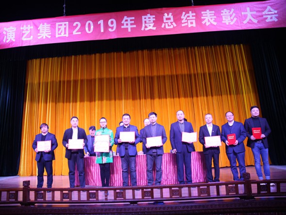 甘肅演藝集團2019年度總結(jié)表彰大會隆重舉行