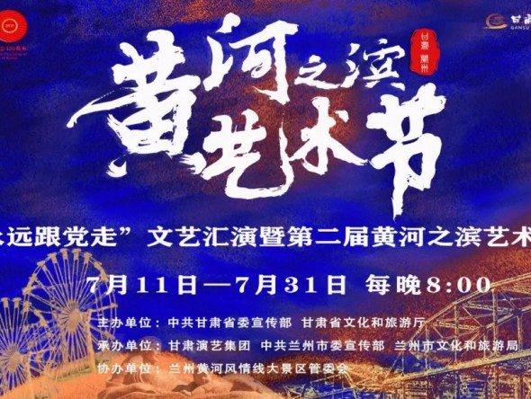 第二屆黃河之濱藝術(shù)節(jié)7月21日演出預(yù)告 | 大型秦腔傳統(tǒng)劇目《鍘美案》