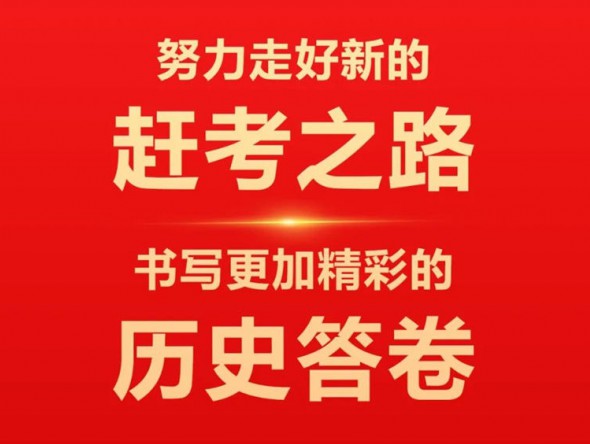 催人奮進(jìn)！中國(guó)共產(chǎn)黨甘肅省第十四次代表大會(huì)報(bào)告金句