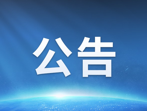 甘肅演藝集團(tuán)有限責(zé)任公司招標(biāo)代理機(jī)構(gòu)遴選公告