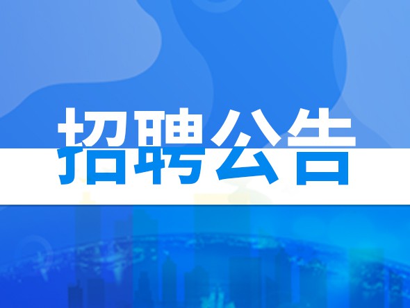 【招聘】樂動(dòng)敦煌(敦煌)文化旅游產(chǎn)業(yè)發(fā)展有限公司